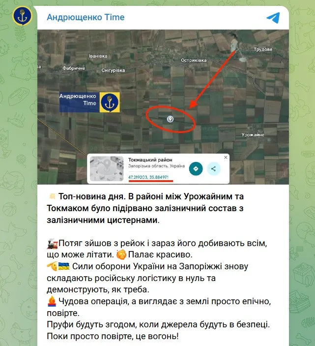 ВСУ поразили российский поезд в Запорожской области: фото пылающего состава ВСУ поразили российский поезд в Запорожской области: фото пылающего состава - today.ua