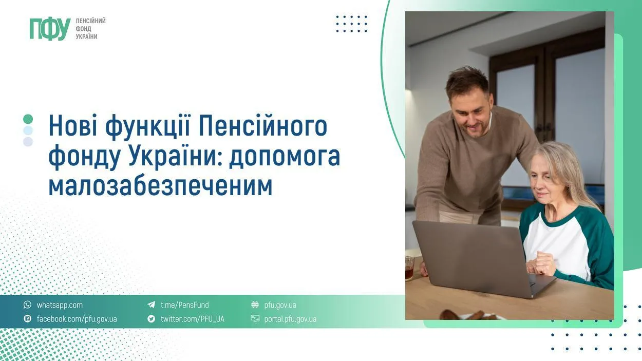 Пенсионный фонд начал выплачивать денежную помощь малообеспеченным украинцам: пример расчета выплаты - today.ua