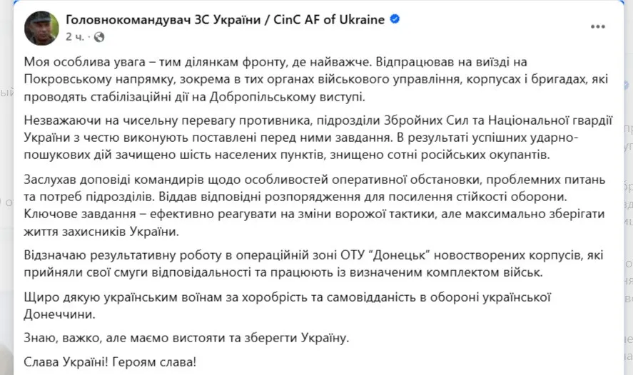 Сырский сообщил об успехах Сил обороны на Покровском направлении: Уничтожены сотни оккупантов Сырский сообщил об успехах Сил обороны на Покровском направлении: Уничтожены сотни оккупантов - today.ua