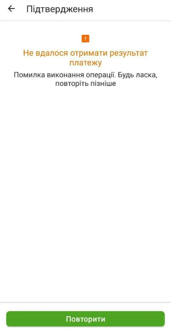 ПриватБанк перестав видавати готівку: зафіксовано масштабний збій у Приват24 ПриватБанк перестав видавати готівку: зафіксовано масштабний збій у Приват24 - today.ua