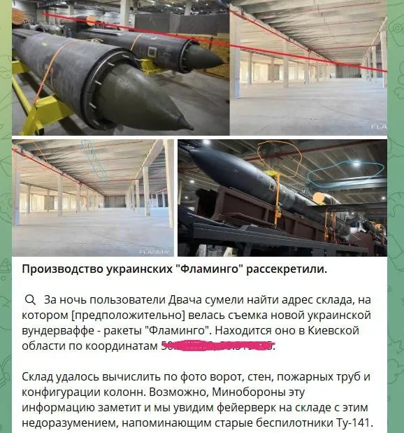 В РФ заявляют, что вычислили завод по производству ракет Фламинго: чем это опасно для жителей Киевской области (фото) В РФ заявляют, что вычислили завод по производству ракет Фламинго: чем это опасно для жителей Киевской области (фото) - today.ua