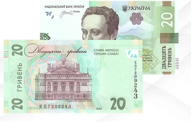 В Україні ввели в обіг нові гроші: як виглядає оновлена банкнота - today.ua
