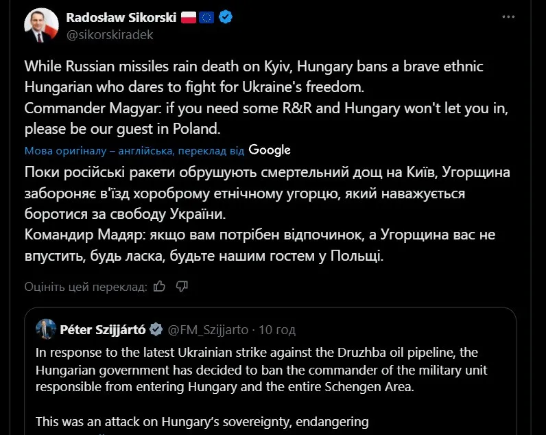 У МЗС Польщі відреагували на заборону Мадяру в'їжджати до Угорщини: Будьте нашим гостем - today.ua
