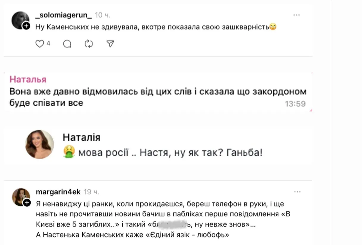 Каменських потрапила у новий скандал: українці засудили співачку, а Золотий вік достроково розірвав контракт - today.ua