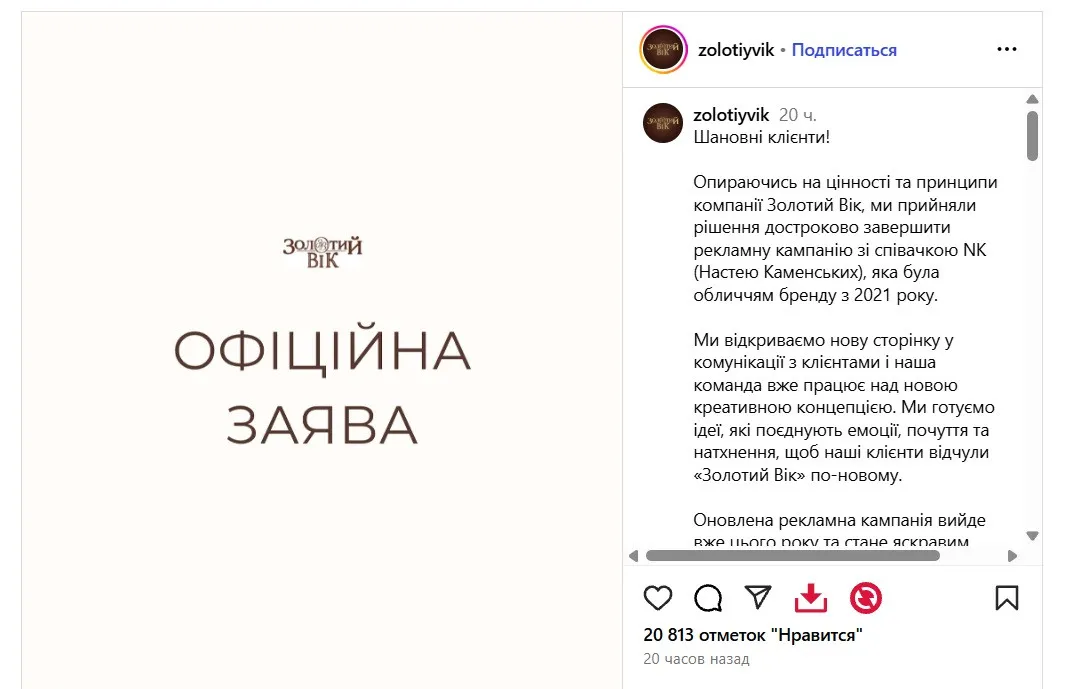 Каменських потрапила у новий скандал: українці засудили співачку, а Золотий вік достроково розірвав контракт - today.ua