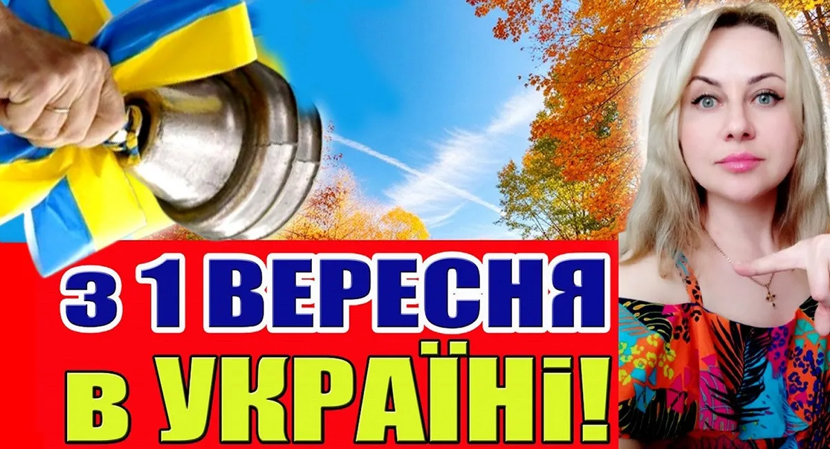 Изменения в Украине с 1 сентября: мобилизация, зарплаты, пенсии, социальная помощь, курс доллара и цены - today.ua