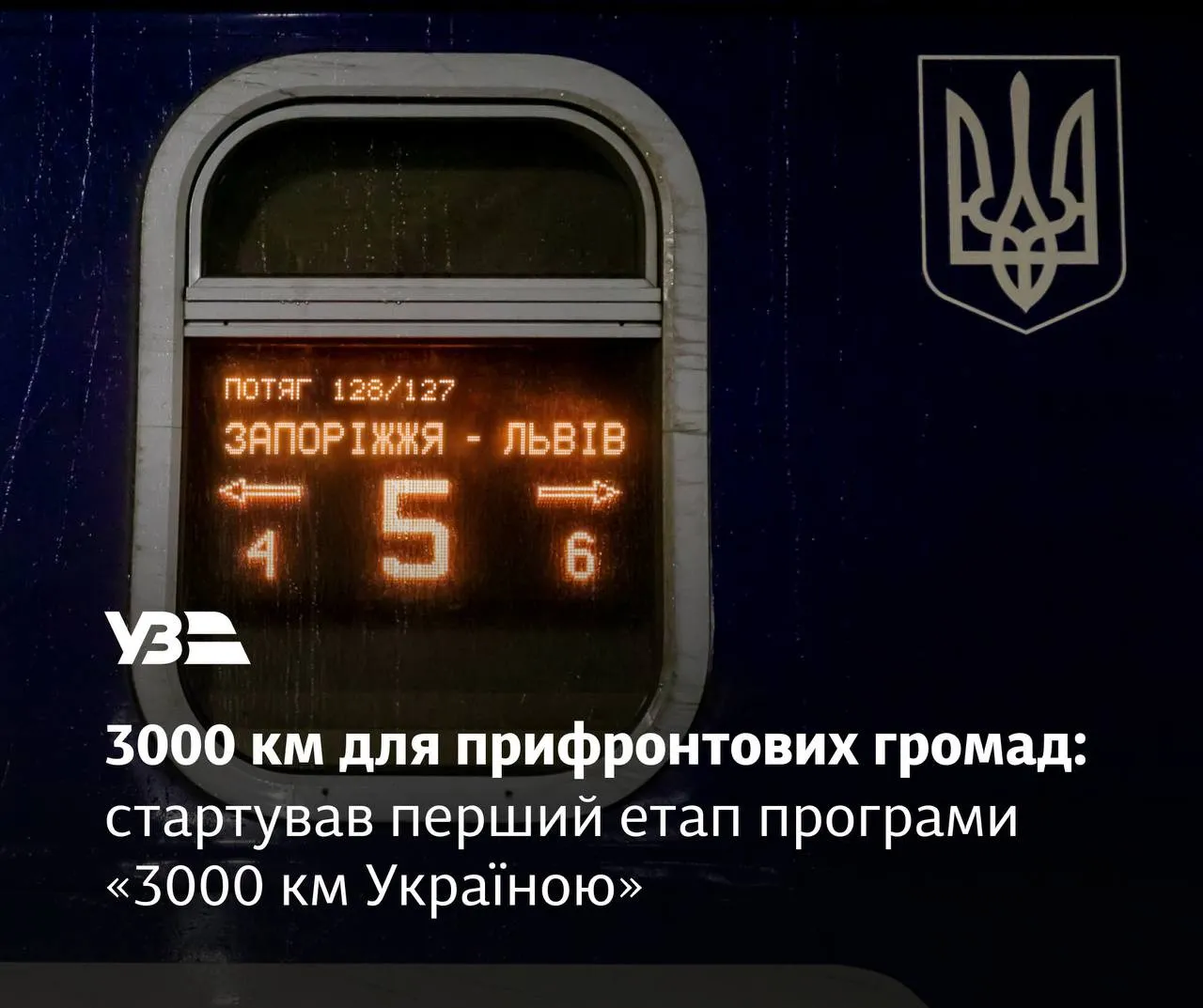 Укрзалізниця запускає програму 3000 км Україною вже з 3 грудня: деталі оформлення квитків і маршрути - today.ua