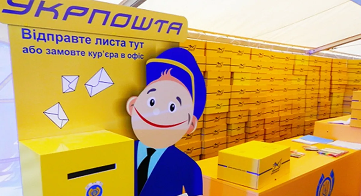 Найдоступніший ескорт на ринку: Укрпошта анонсувала новий тариф за 30 гривень - today.ua