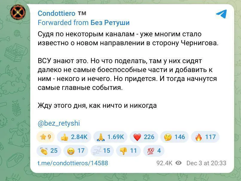 У Росії заявили про підготовку нового наступу на Чернігів: у ЦПД відреагували  - today.ua