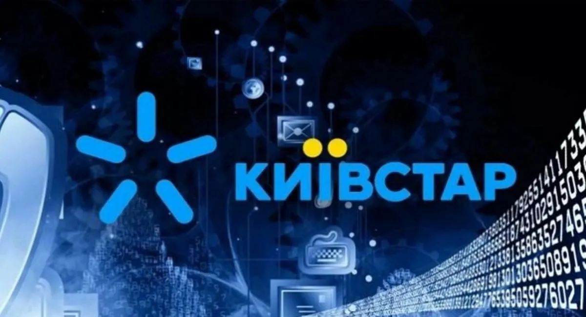 Київстар повідомив про чергове підвищення тарифів на послуги зв’язку - today.ua