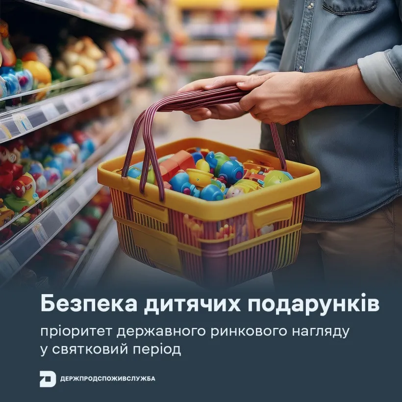 Праздничный подарок может стать детонатором беды: на украинский рынок завезли 28 видов опасных детских игрушек - today.ua