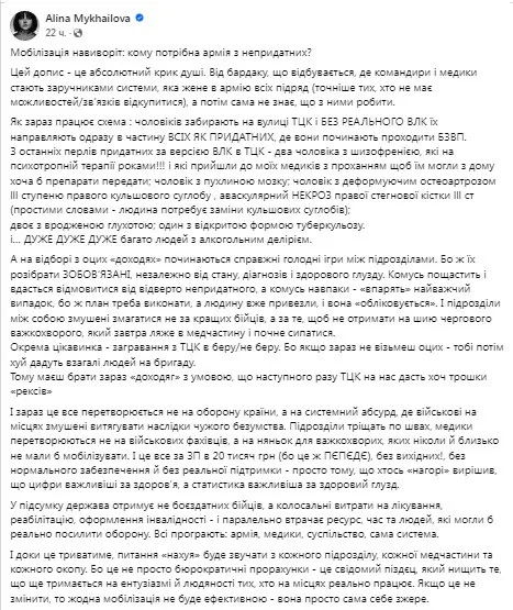 Шизофреники, глухие, с туберкулезом и разрушенными суставами: ТЦК записывают пригодными всех, кого поймали - today.ua