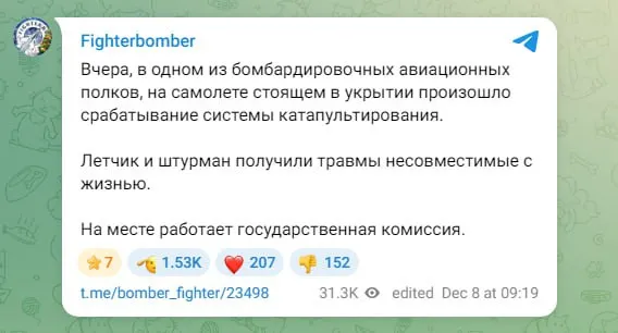 Настигла карма: на России бомбардировщик ликвидировал пилота и штурмана - today.ua