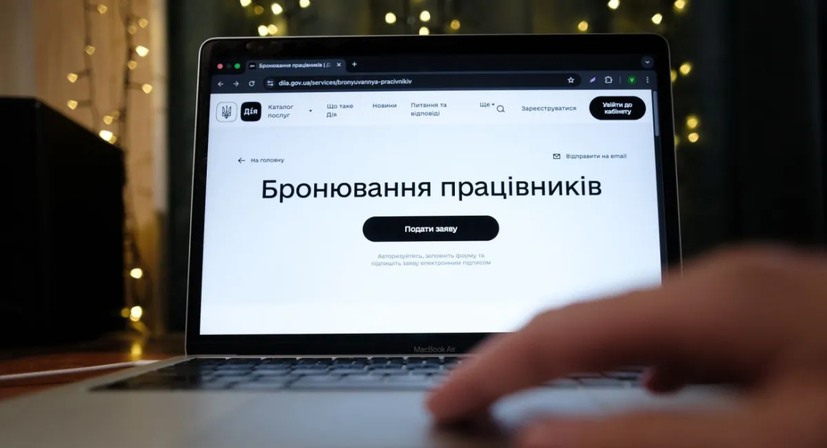 В Украине с 1 февраля вступают в силу ужесточенные требования к бронированию специалистов от мобилизации - today.ua