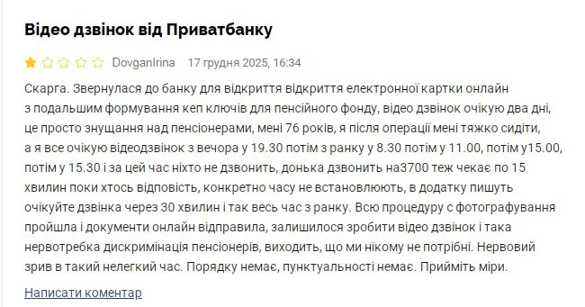 ПриватБанк перетворив ідентифікацію пенсіонерів на кількадобові тортури - today.ua