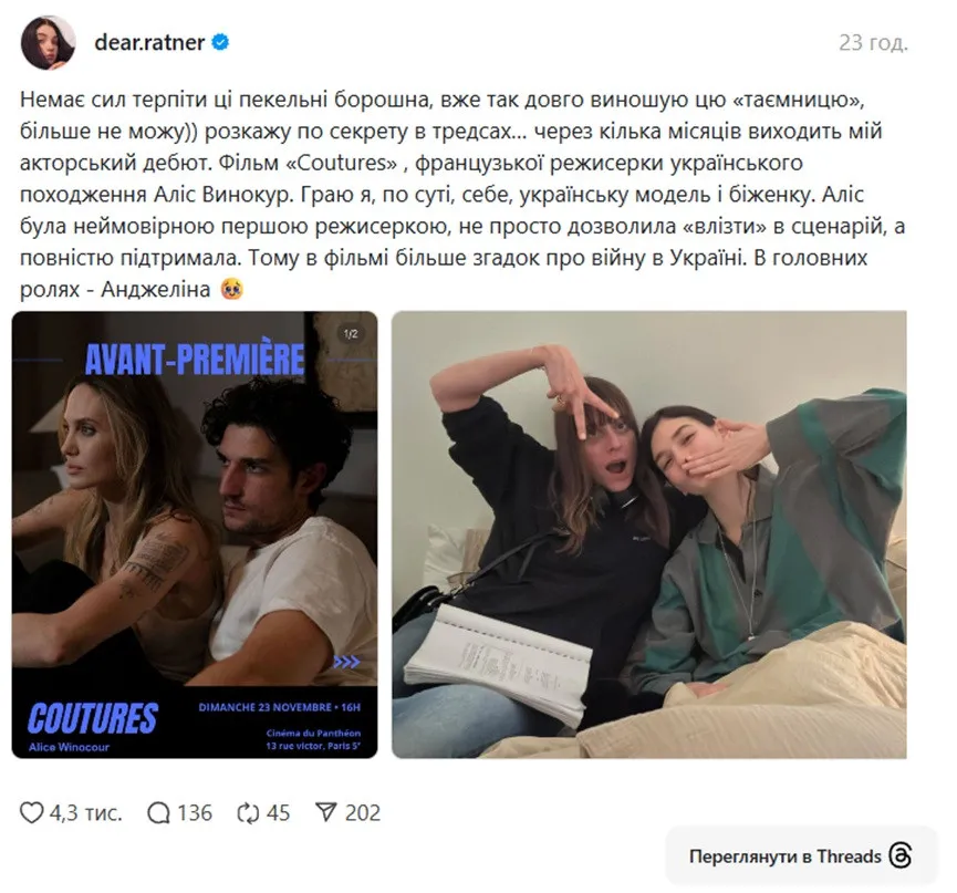 Украинка из Запорожья дебютировала в фильме с Анджелиной Джоли: что известно о ленте Кутюр - today.ua