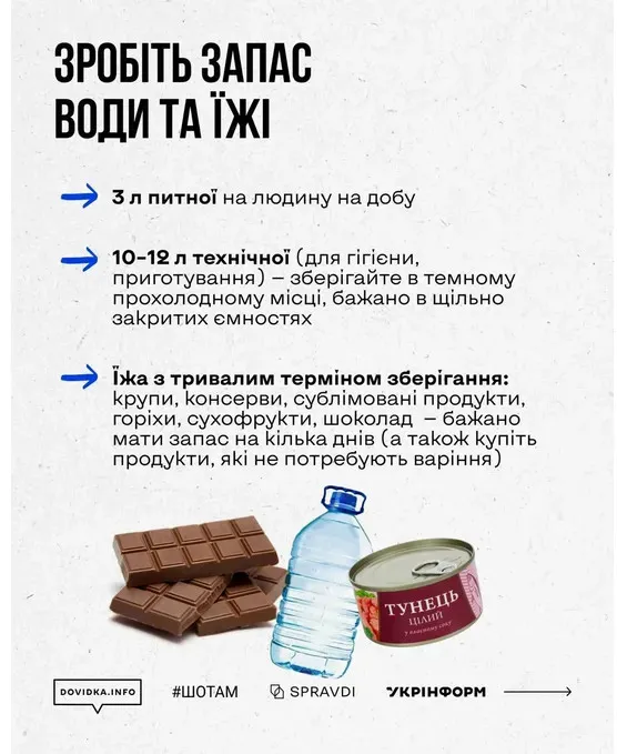 Следует запасать воду и еду: украинцев призвали готовиться к возможным ухудшениям ситуации со светом Следует запасать воду и еду: украинцев призвали готовиться к возможным ухудшениям ситуации со светом - today.ua