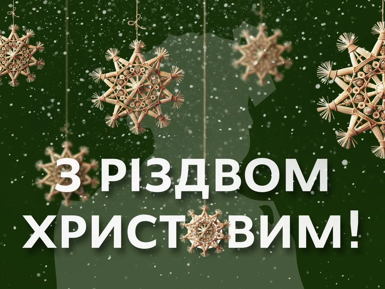 Вітання з Різдвом: красиві листівки та зворушливі слова для найрідніших Вітання з Різдвом: красиві листівки та зворушливі слова для найрідніших - today.ua