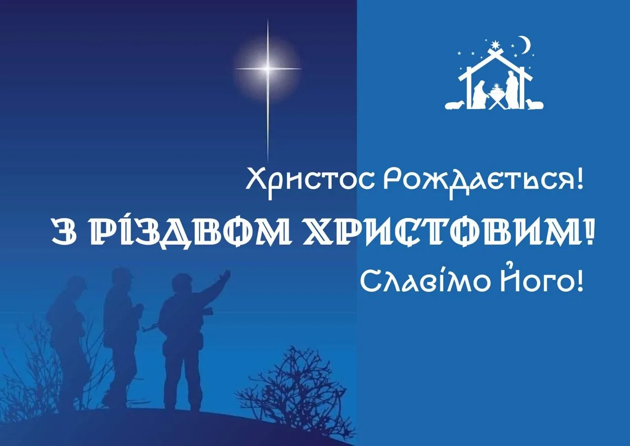 Вітання з Різдвом: красиві листівки та зворушливі слова для найрідніших Вітання з Різдвом: красиві листівки та зворушливі слова для найрідніших - today.ua