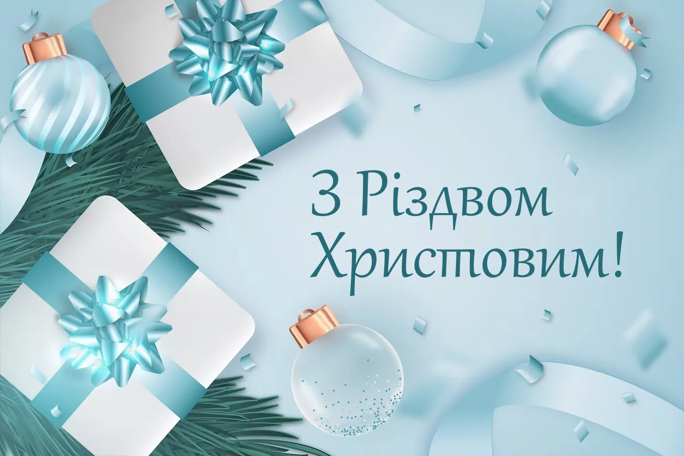 Вітання з Різдвом: красиві листівки та зворушливі слова для найрідніших Вітання з Різдвом: красиві листівки та зворушливі слова для найрідніших - today.ua