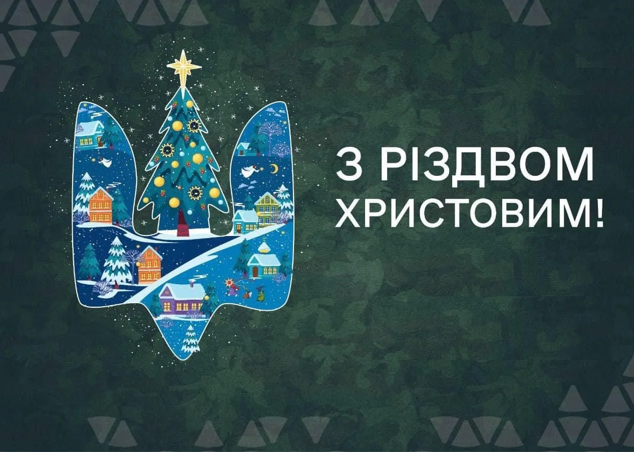 Вітання з Різдвом: красиві листівки та зворушливі слова для найрідніших Вітання з Різдвом: красиві листівки та зворушливі слова для найрідніших - today.ua