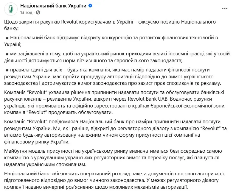 Один из банков полностью уходит из Украины и закрывает счета всех клиентов: что говорят в НБУ - today.ua