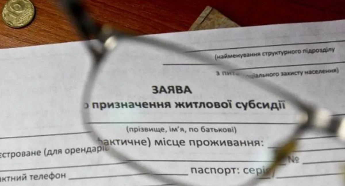 Українців попередили про червоні прапорці: за що можуть відмовити у субсидії - today.ua