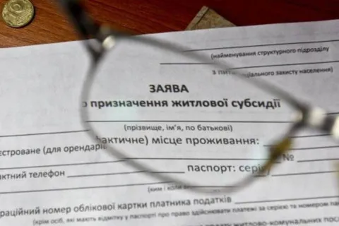 Украинцев предупредили о "красных флажках": за что могут отказать в субсидии