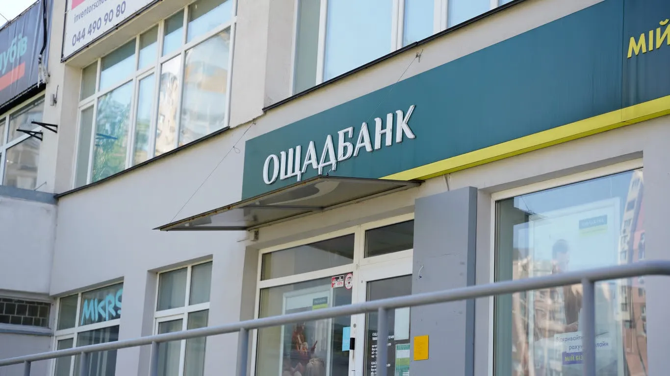 Крупный государственный банк повышает стоимость услуг для своих клиентов - today.ua