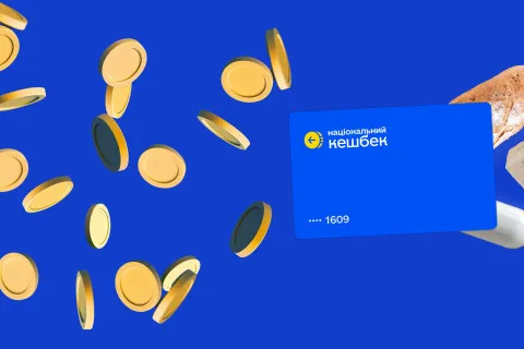 Українцям виплатять Національний кешбек одразу за два місяці: скільки в середньому припаде на кожного