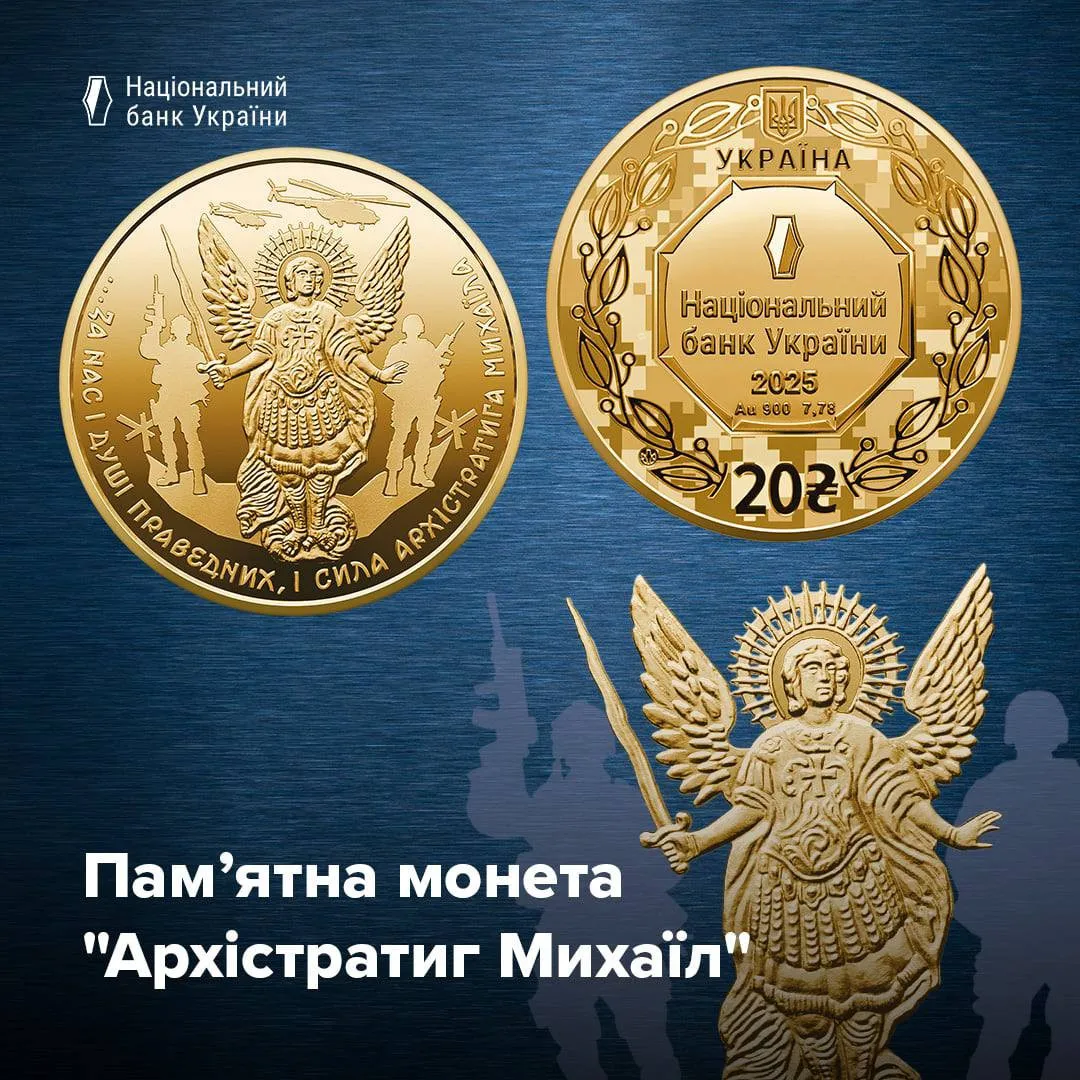 Нацбанк випустив золоту монету номіналом 20 гривень - today.ua