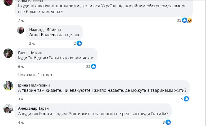 Еще одна область Украины объявила обязательную эвакуацию населения - today.ua