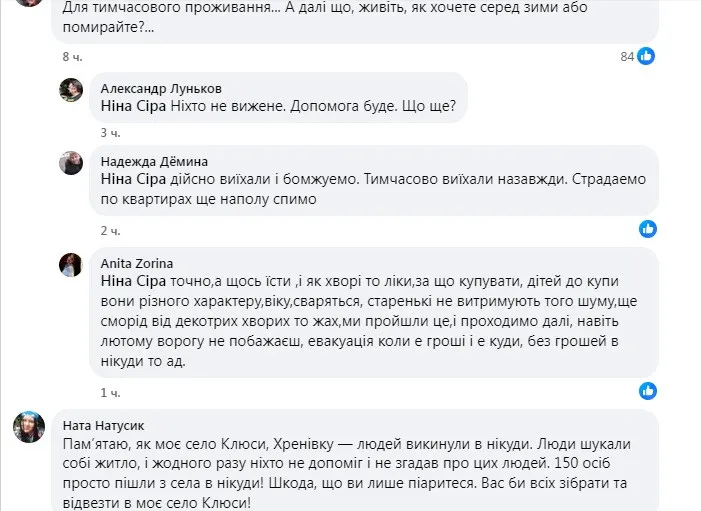 Еще одна область Украины объявила обязательную эвакуацию населения - today.ua