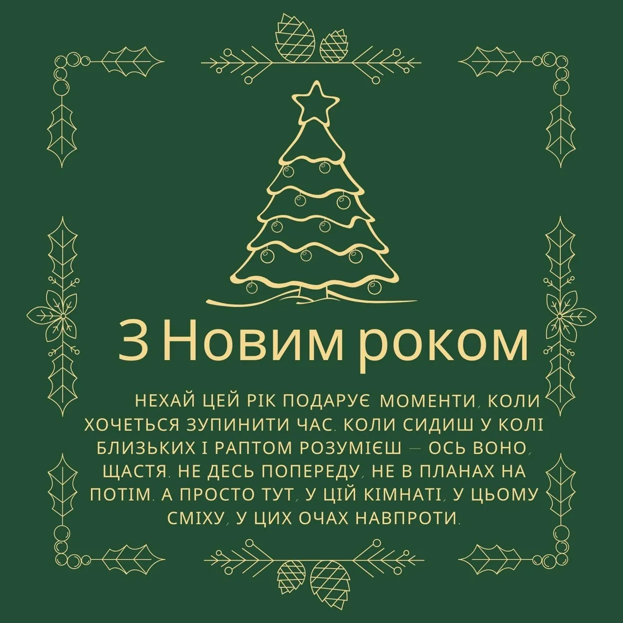 С Новым 2026 годом: яркие открытки и забавные поздравления для родных и друзей С Новым 2026 годом: яркие открытки и забавные поздравления для родных и друзей - today.ua
