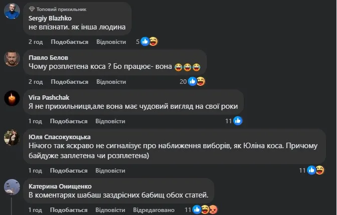 Юлия Тимошенко произвела фурор новым имиджем: «Ничто так ярко не символизирует о приближении выборов» - today.ua