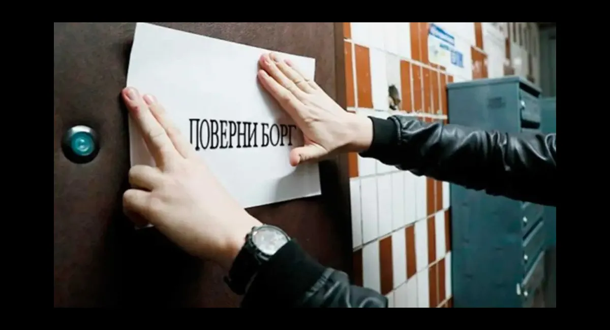 Коллекторы не будут требовать возврата кредитных долгов у нескольких категорий населения  - today.ua