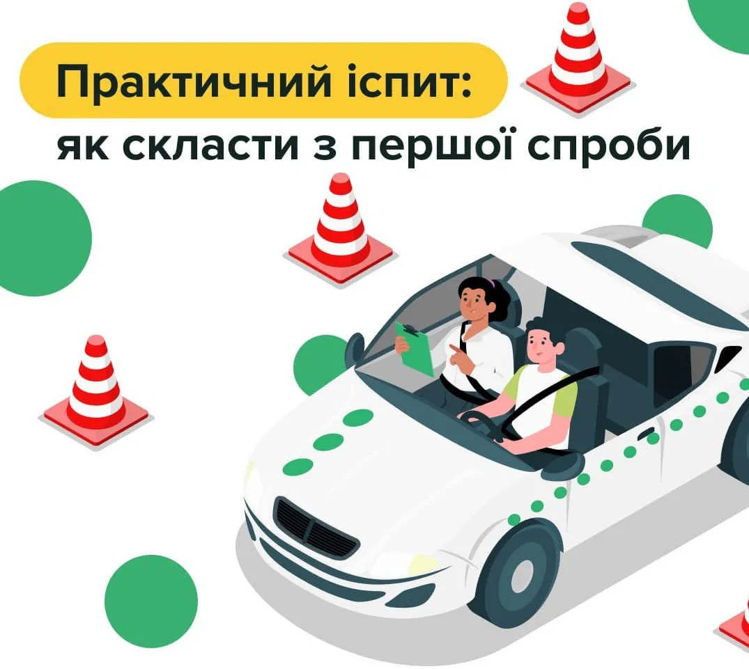 В МВД объяснили, как новичкам с первого раза успешно сдать практический экзамен по вождению В МВД объяснили, как новичкам с первого раза успешно сдать практический экзамен по вождению - today.ua