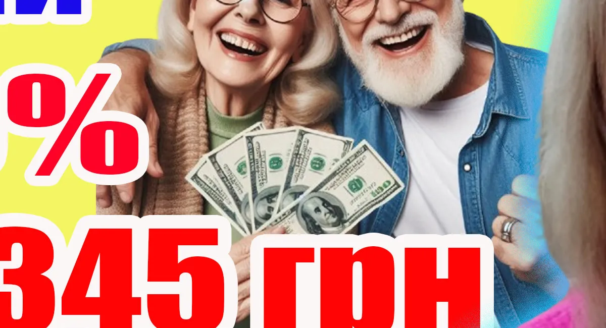 С 1 марта в Украине проведут последнюю индексацию пенсий: Кабмин согласовал повышенный коэффициент - today.ua