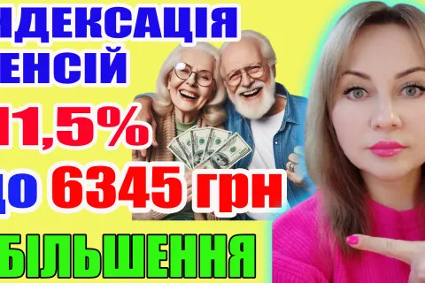 З 1 березня в Україні проведуть останню індексацію пенсій: Кабмін ухвалив підвищений коефіцієнт