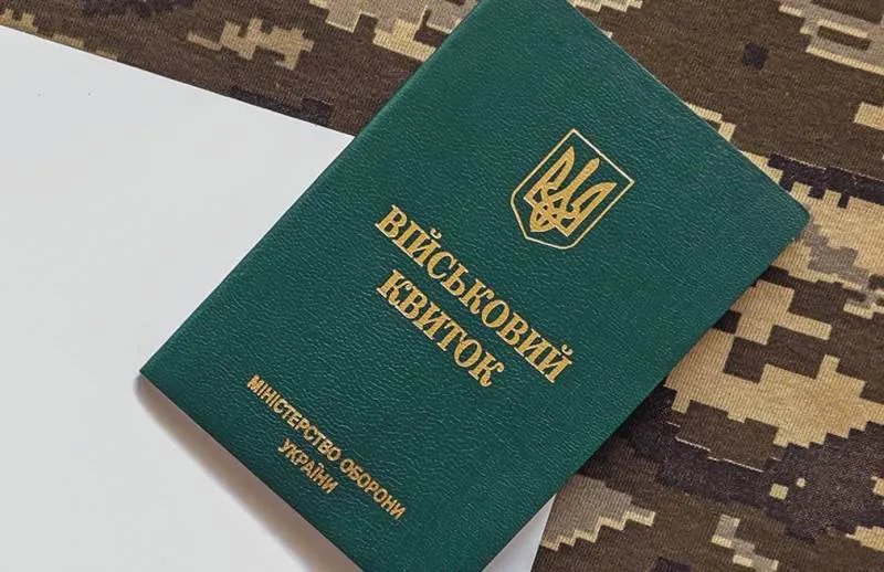 Как восстановить потерянный военный билет: в Минюсте дали четкую инструкцию - today.ua