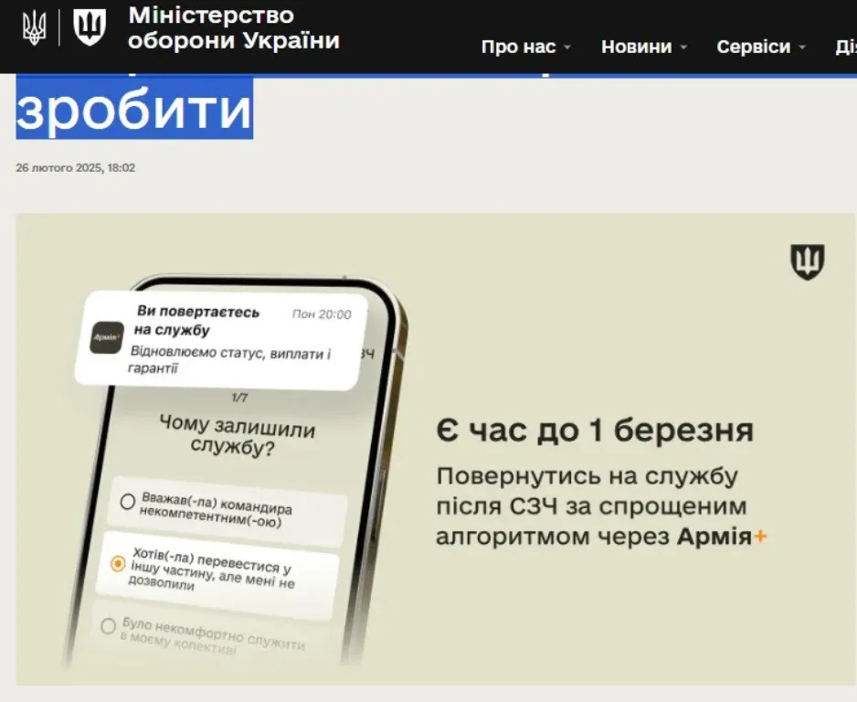 В Минобороны заявили об успешном привлечении мужчин 18-24 лет на спецконтракт в ВСУ - today.ua