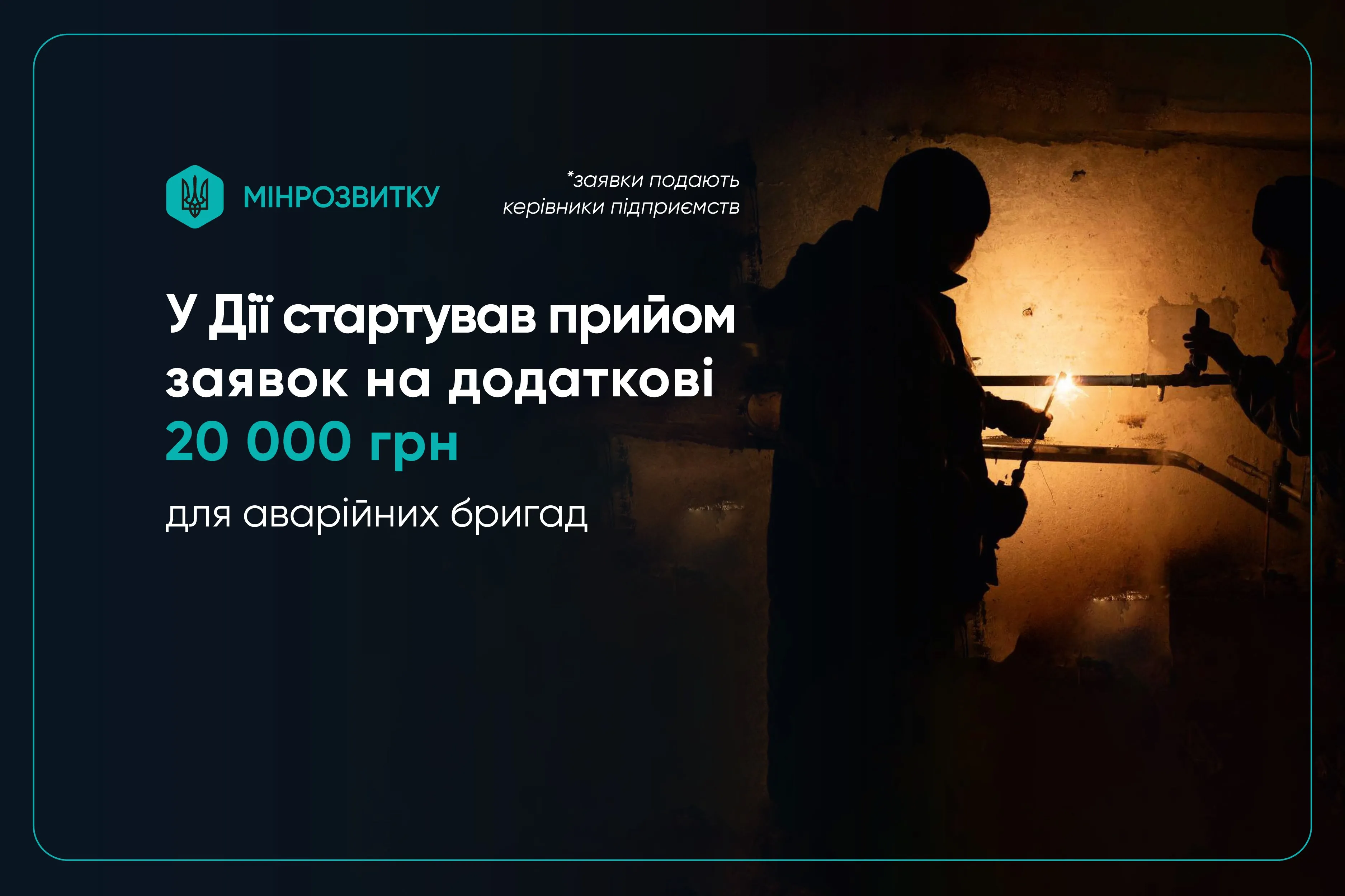 Тысячам украинцев дадут большую зимнюю доплату к зарплате, однако нужно подать заявки - today.ua