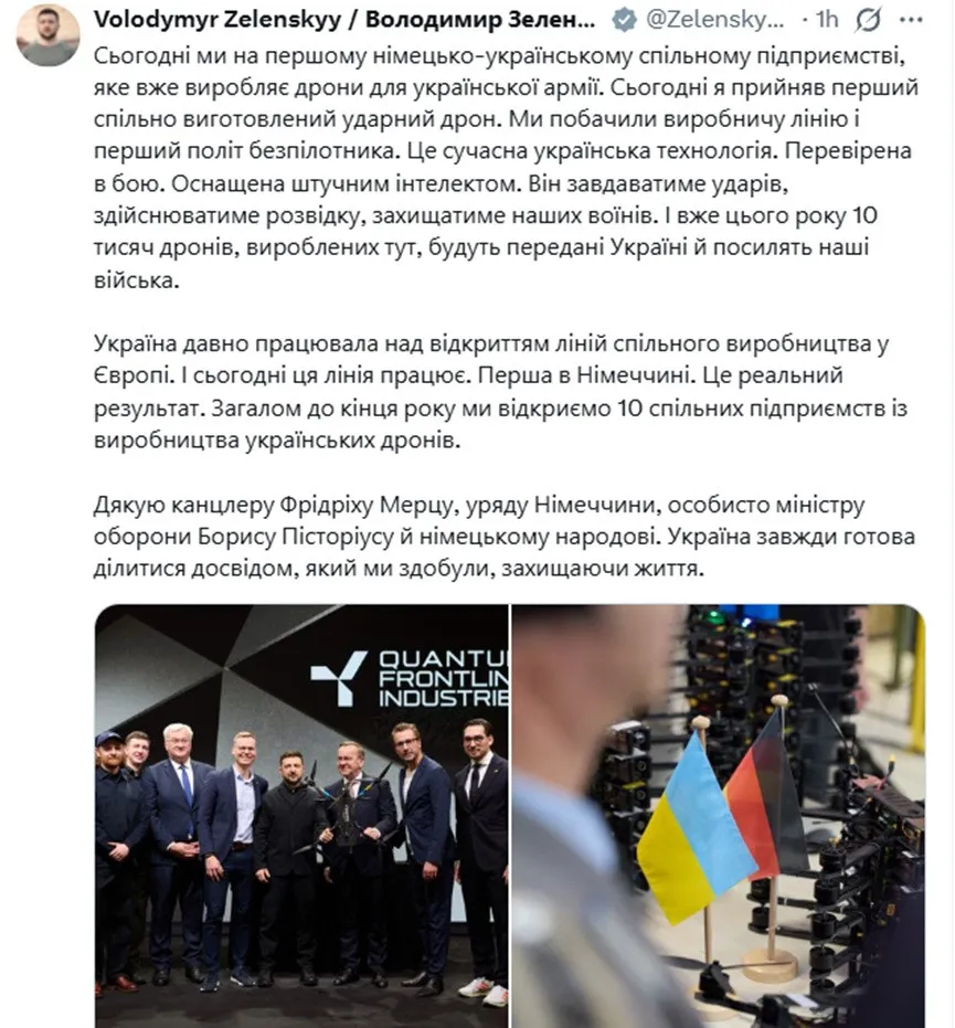 Замість гучних обіцянок - результат: Зеленський показав перший ударний дрон, зроблений спільно з німцями (відео) - today.ua