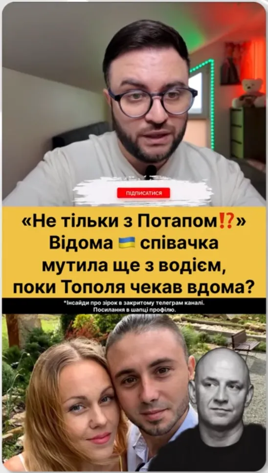 Беспалов, Потап и 20 тысяч долларов: Елена Тополя рассказала, кто стоит за сливом ее интимного видео в сеть - today.ua