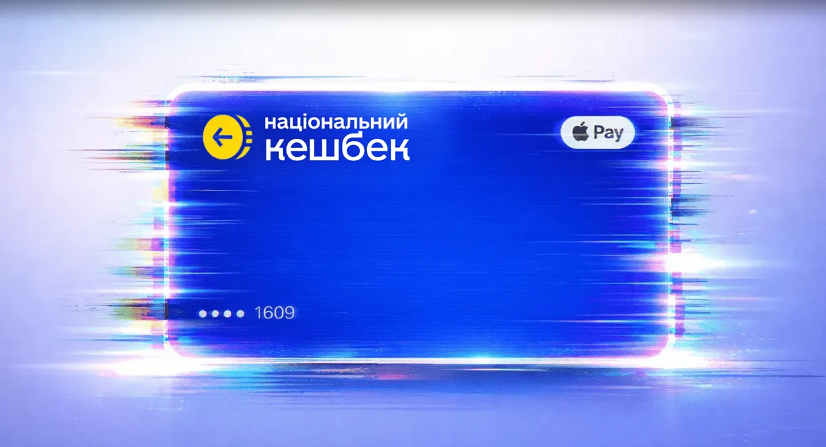 До 15% возврата: с 1 марта изменяются условия Национального кэшбэка – Минцифры - today.ua