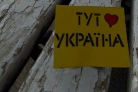 Попри окупацію: у Криму та на Донбасі нагадали, що тут Україна