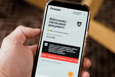 Від штрафу до арешту майна: що загрожує порушникам військового обліку