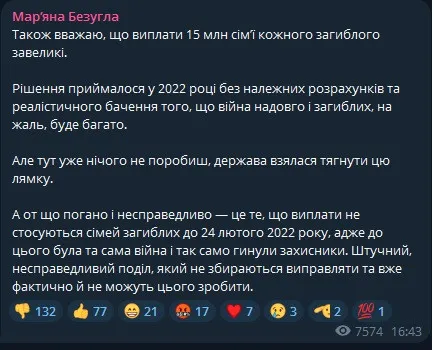 Выплаты 15 млн семье каждого погибшего слишком большие: в парламенте сделали заявление по поводу компенсации семьям военных Выплаты 15 млн семье каждого погибшего слишком большие: в парламенте сделали заявление по поводу компенсации семьям военных - today.ua