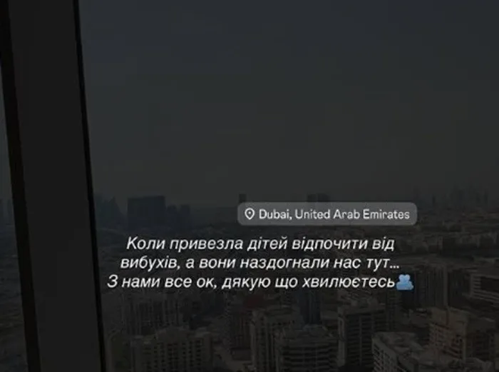 MamaRika з сином перебувають у Дубаї під час ракетних ударів Ірану: артистка вийшла на зв’язок - today.ua