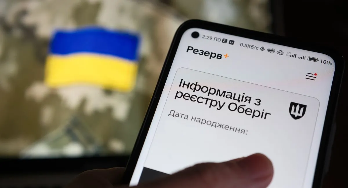 Міноборони призупиняє роботу реєстру Оберіг: що сталося - today.ua